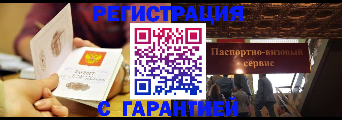 прописка от собственника в Ардоне