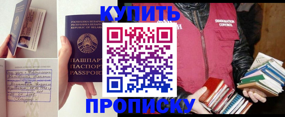временная регистрация недорого в Ардоне