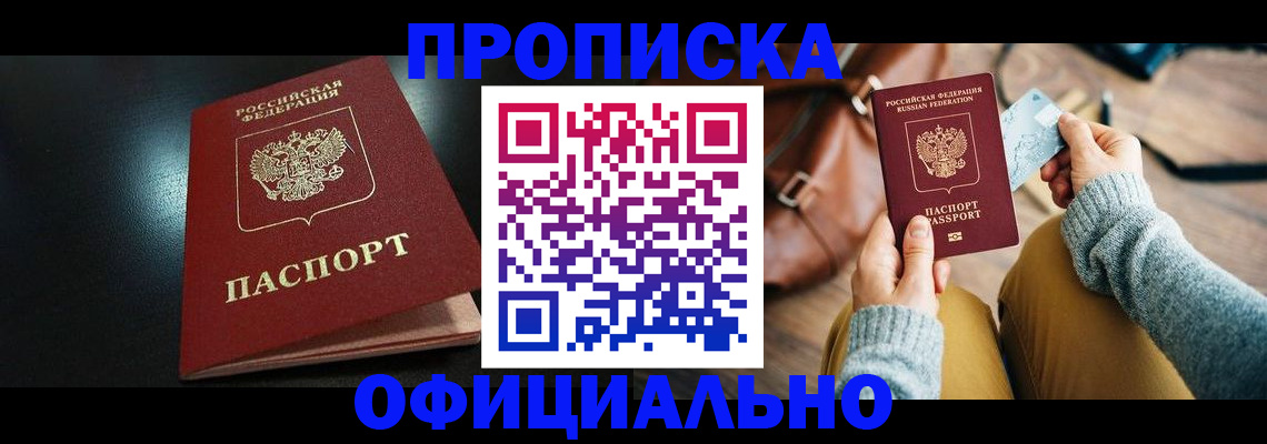 прописка от собственника в Ардоне