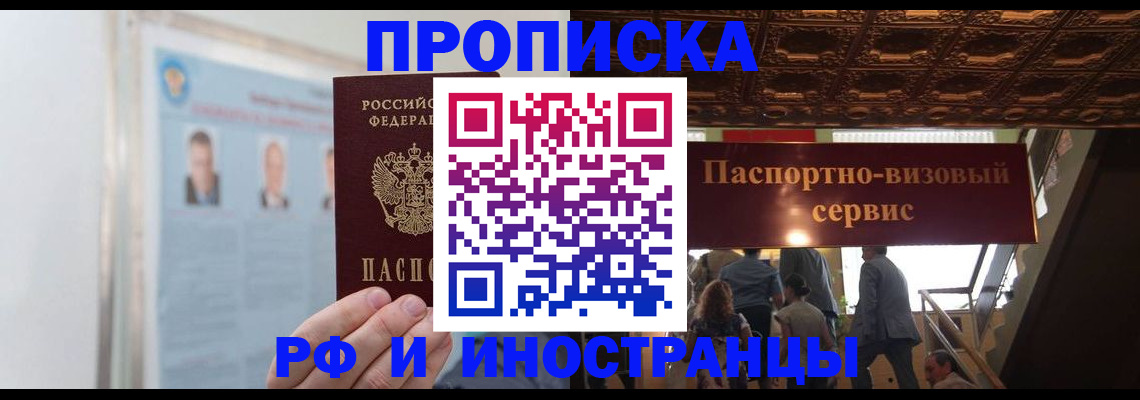 временная регистрация для школы в Ардоне