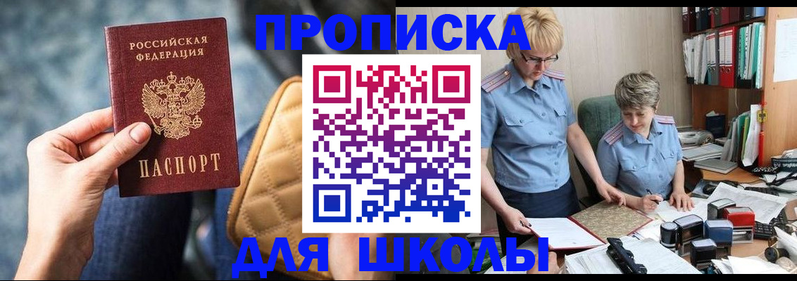 временная регистрация для всех в Ардоне
