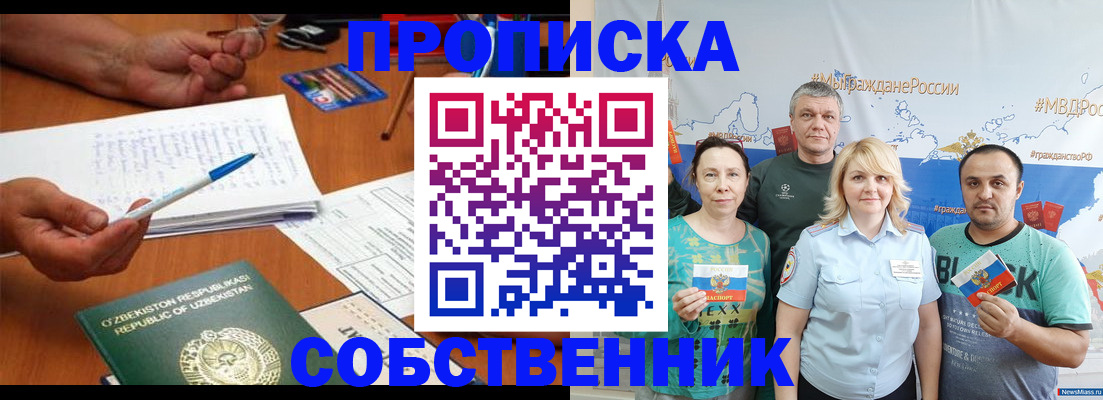 прописка для школы в Ардоне