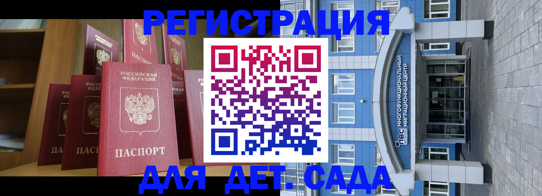 прописка ребенка в Ардоне