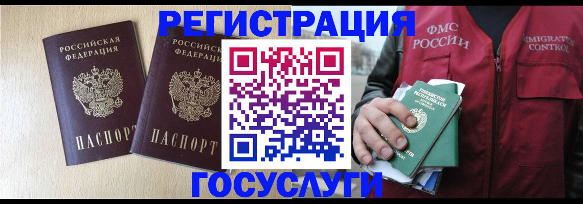 прописка законно в Ардоне