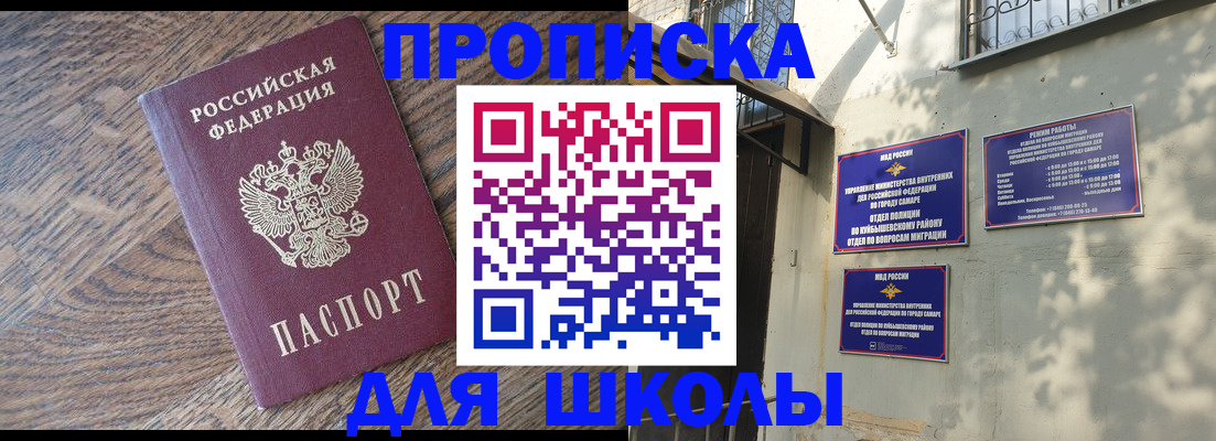 прописка в квартире в Ардоне