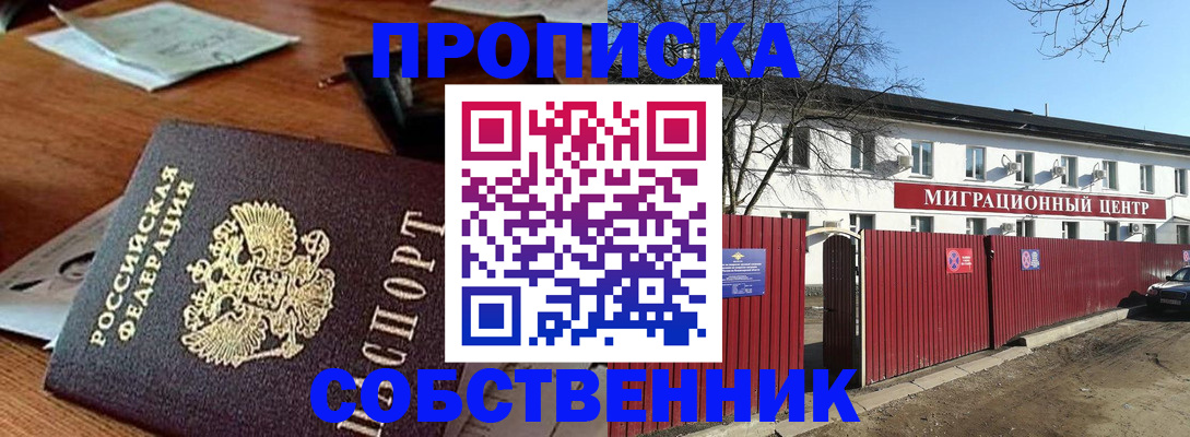 прописка регистрация в Ардоне