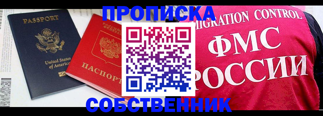 регистрация в Ардоне